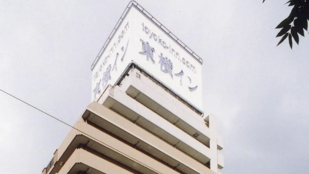 Toyoko Inn Kobe Sannomiya-Eki Higashi